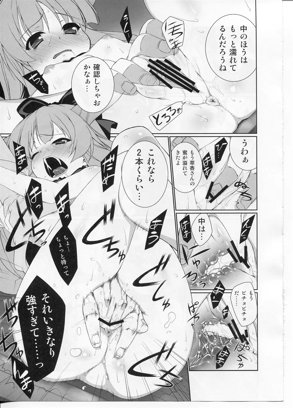 HI-御伽童子 - page11