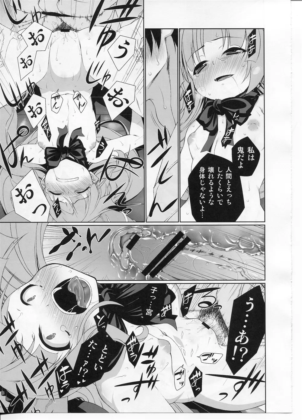 HI-御伽童子 - page17