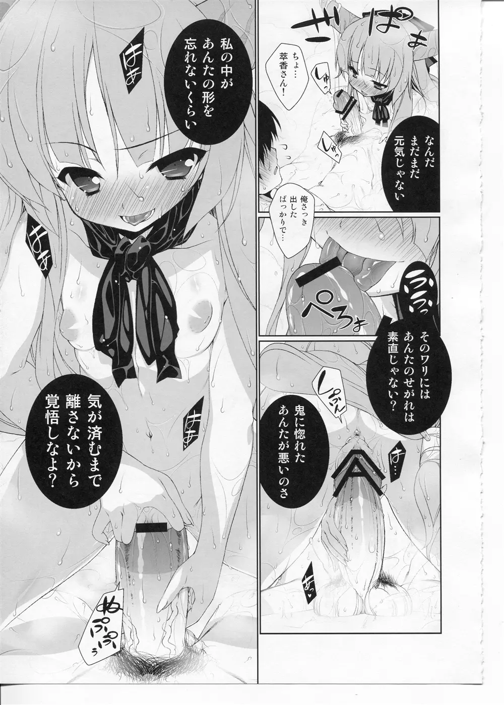 HI-御伽童子 - page27