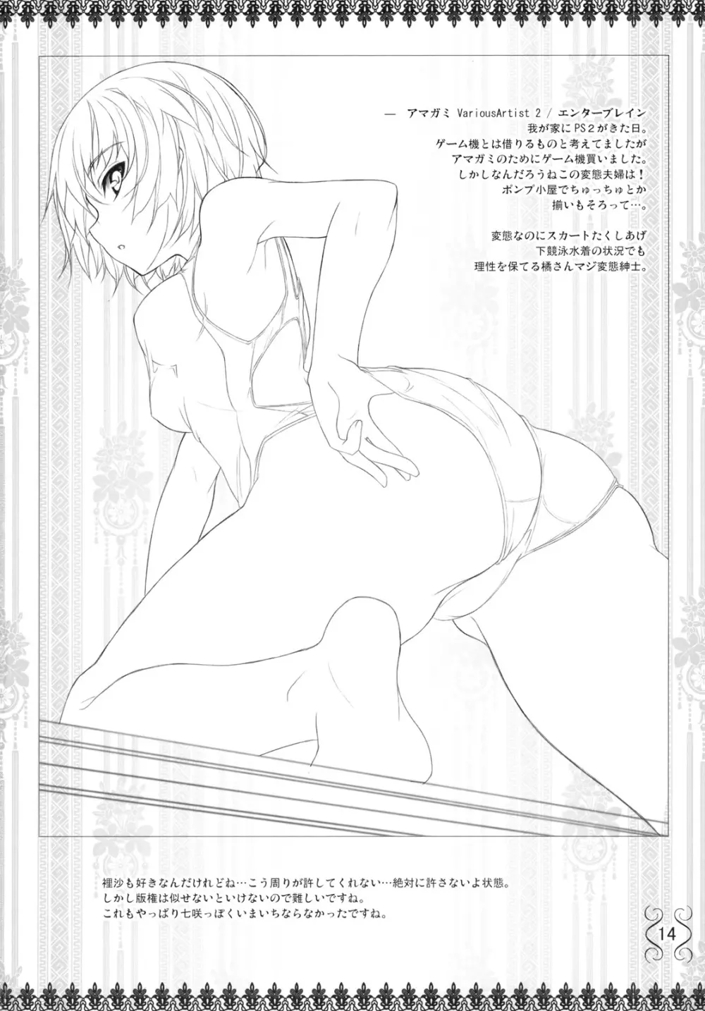 g.u. - page14