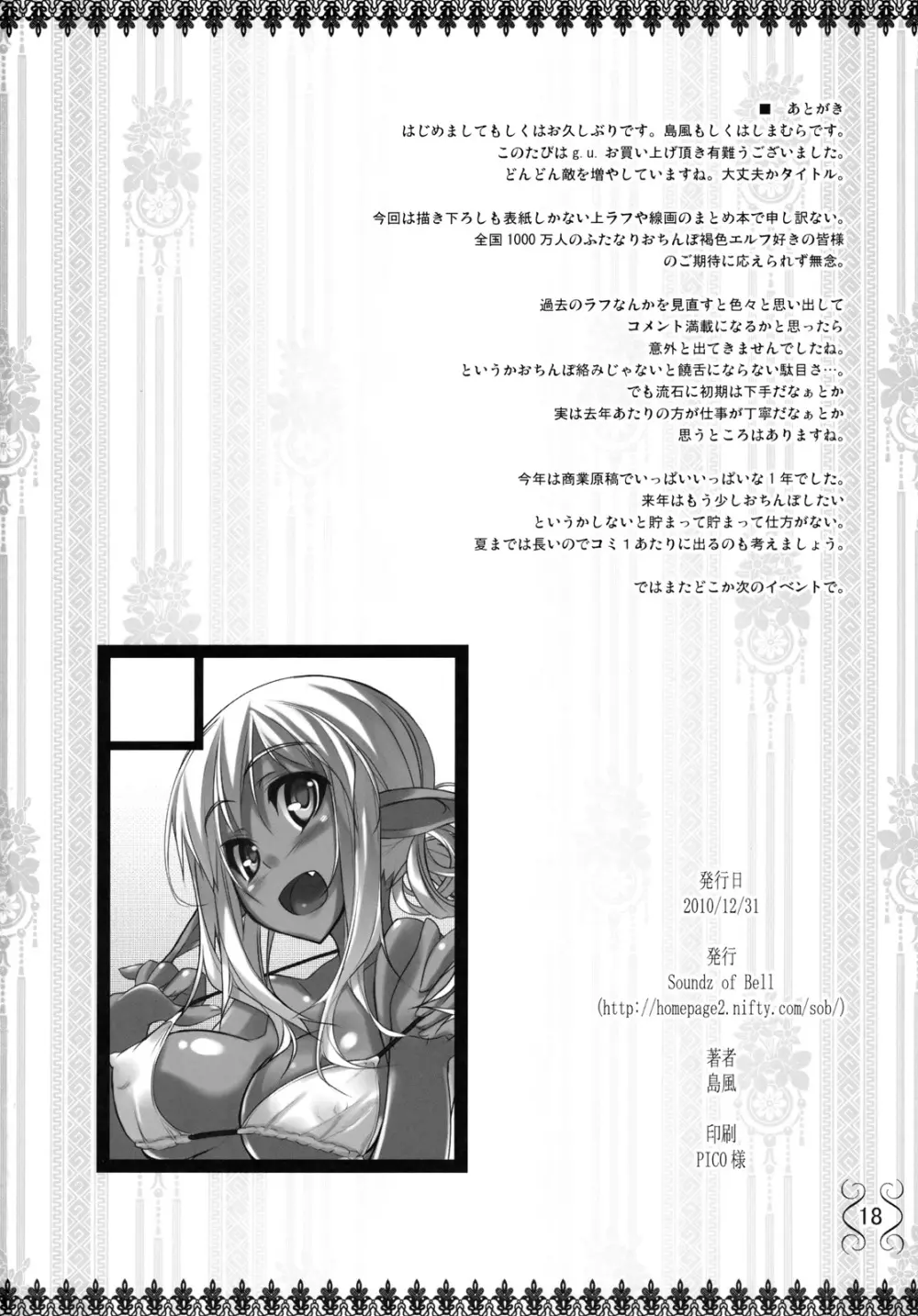 g.u. - page18