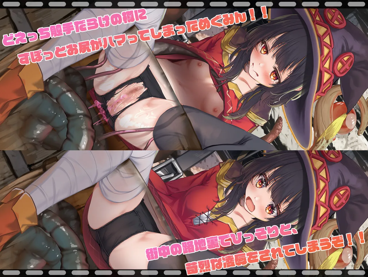 Megumin 6~10 - page161