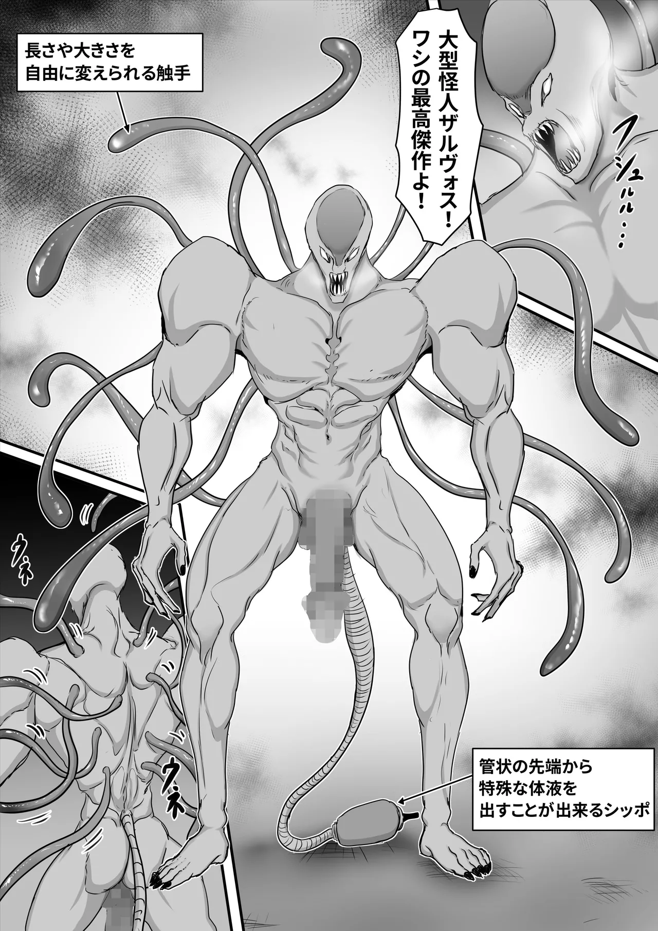 正義のヒーローマイティウーマン2 - page25