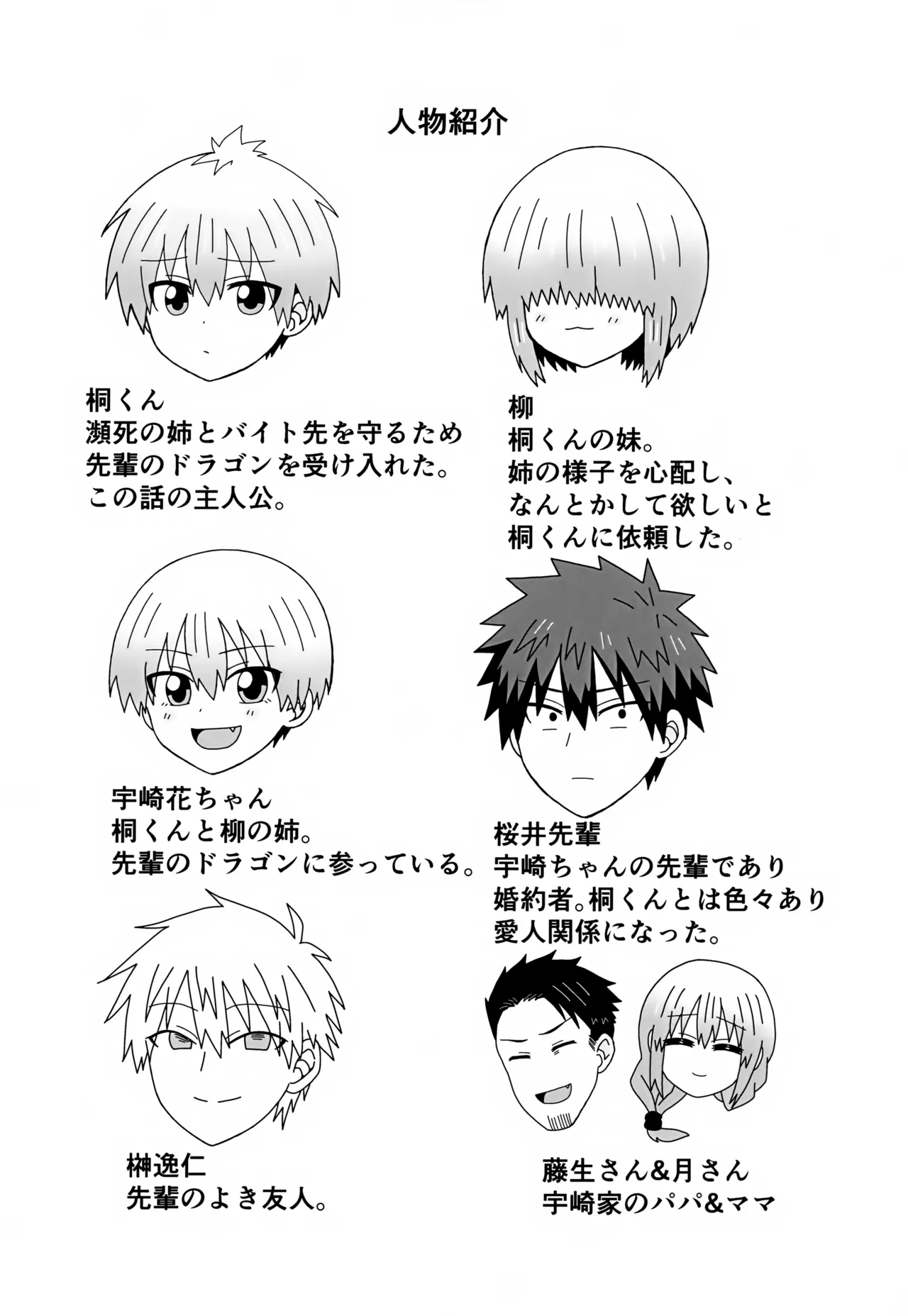 義理の兄から攻略対象として迫られています。2 - page4