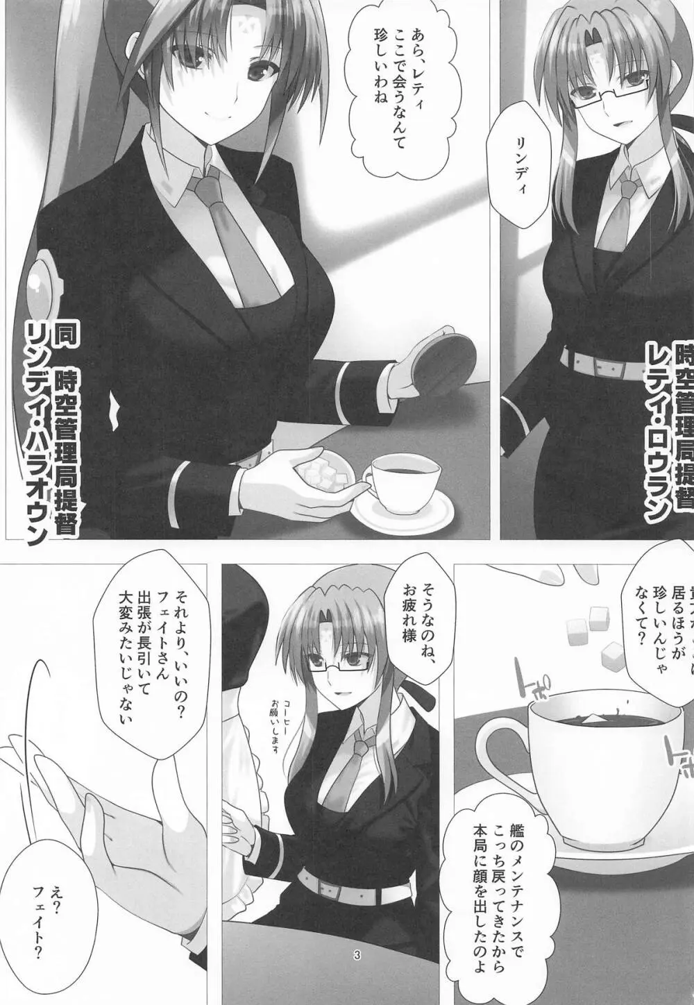 潜入捜査危機③発目!! - page2