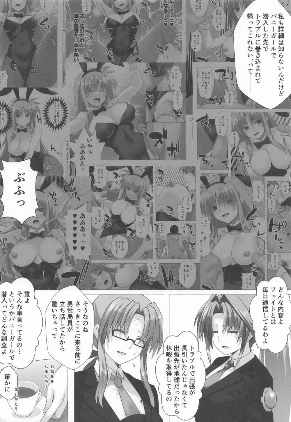 潜入捜査危機③発目!! - page3