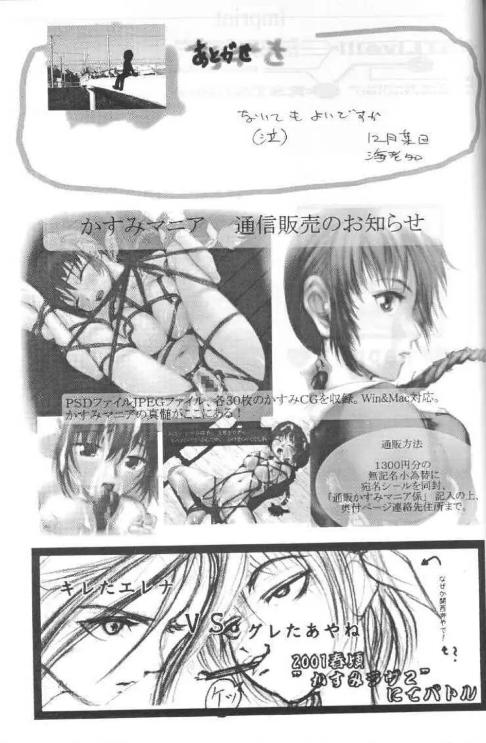 かすみハードラヴ - page32