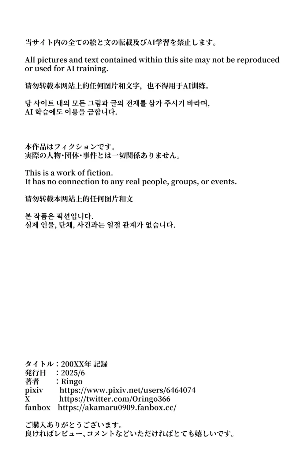 200XX Record - page36