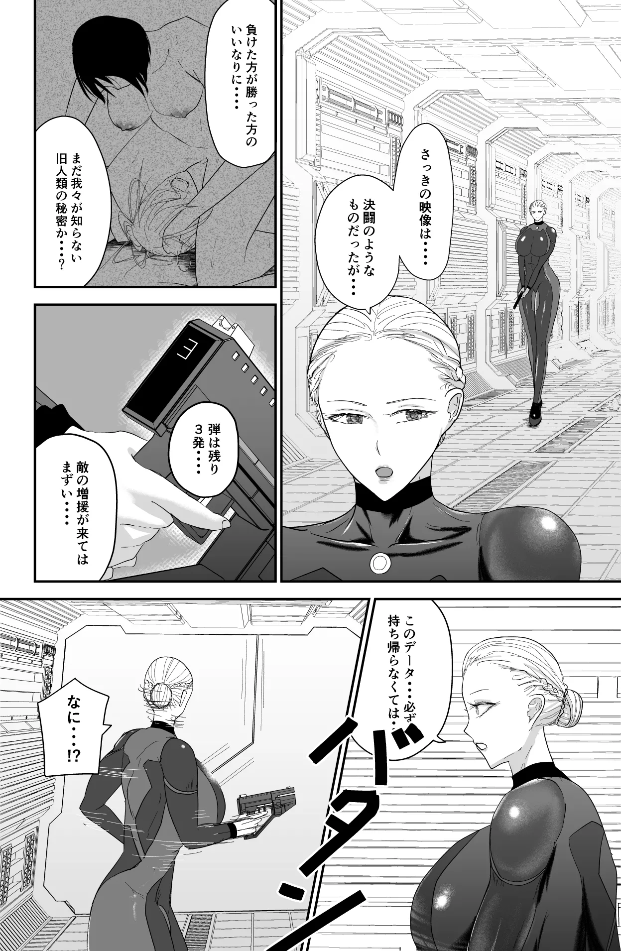 200XX Record - page4