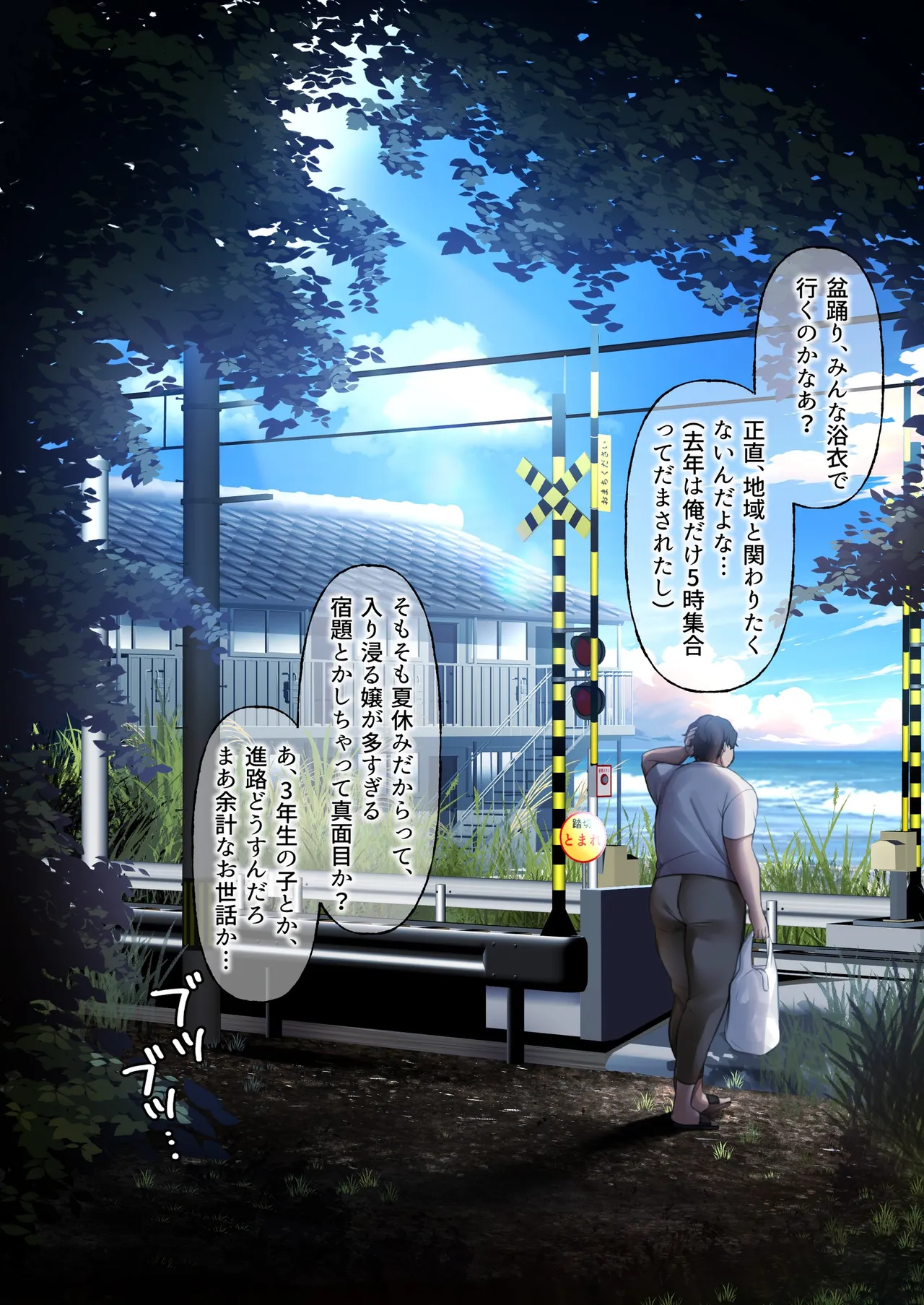 デリヘル初日シーズン2 彼氏持ちキャスト―ひまり - page102