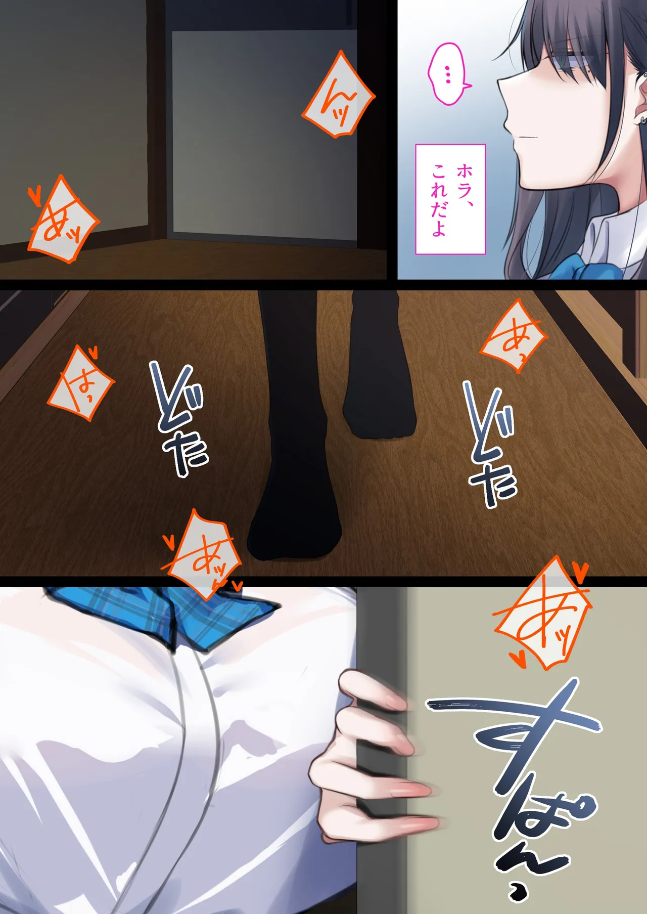 デリヘル初日シーズン2 彼氏持ちキャスト―ひまり - page14