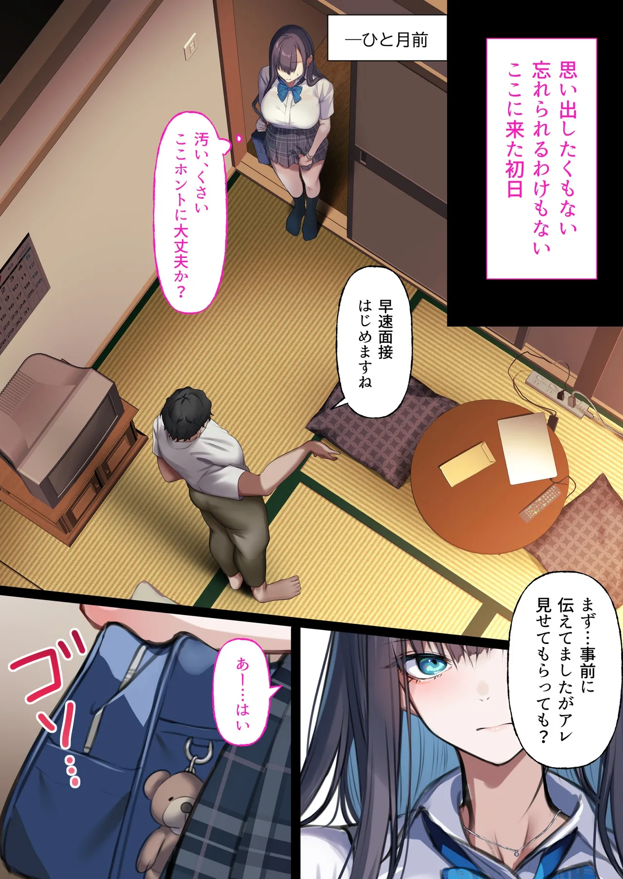 デリヘル初日シーズン2 彼氏持ちキャスト―ひまり - page18