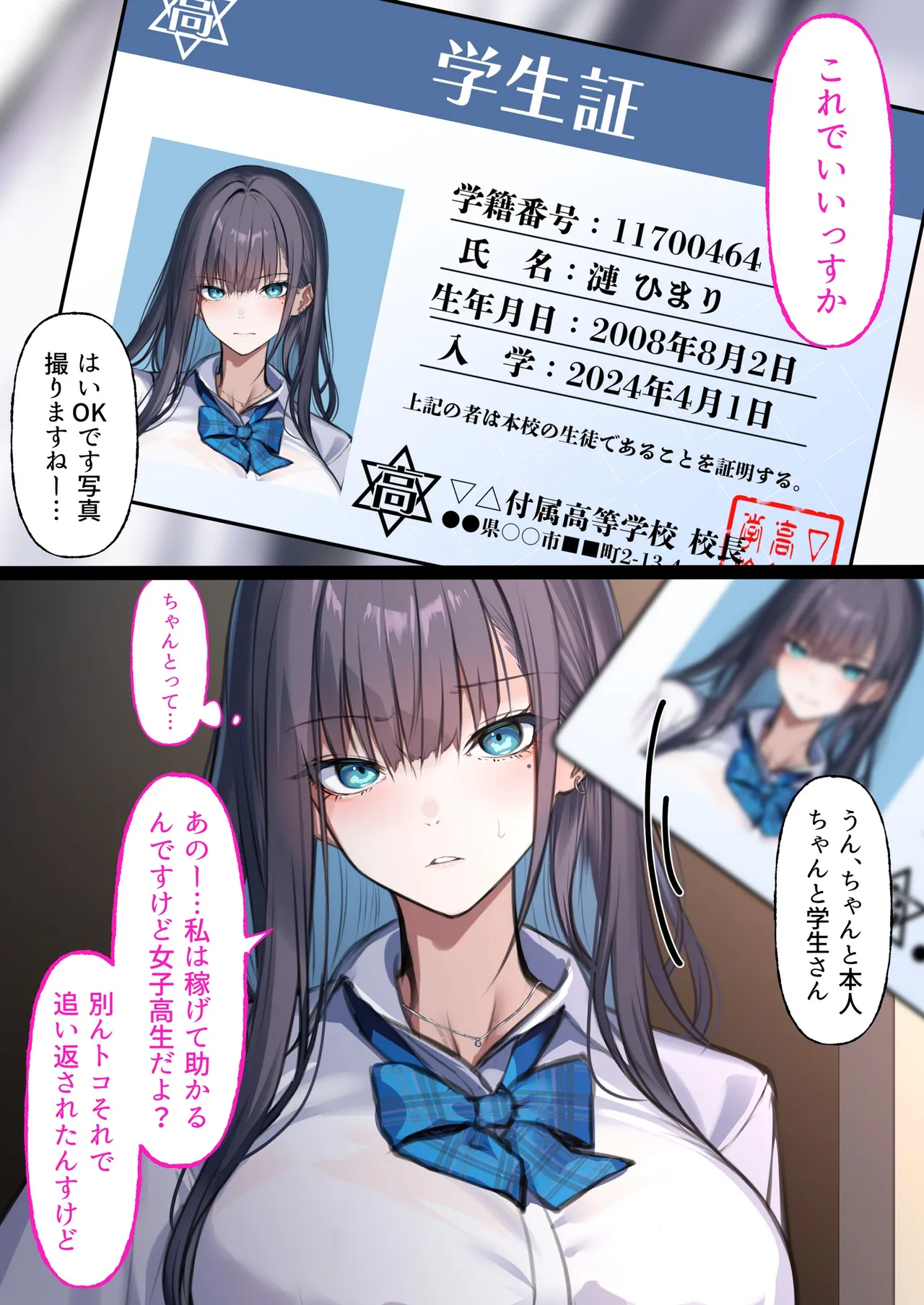 デリヘル初日シーズン2 彼氏持ちキャスト―ひまり - page19