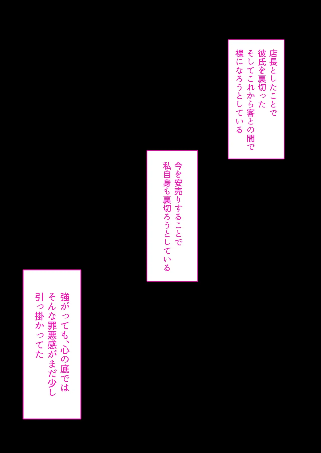 デリヘル初日シーズン2 彼氏持ちキャスト―ひまり - page45