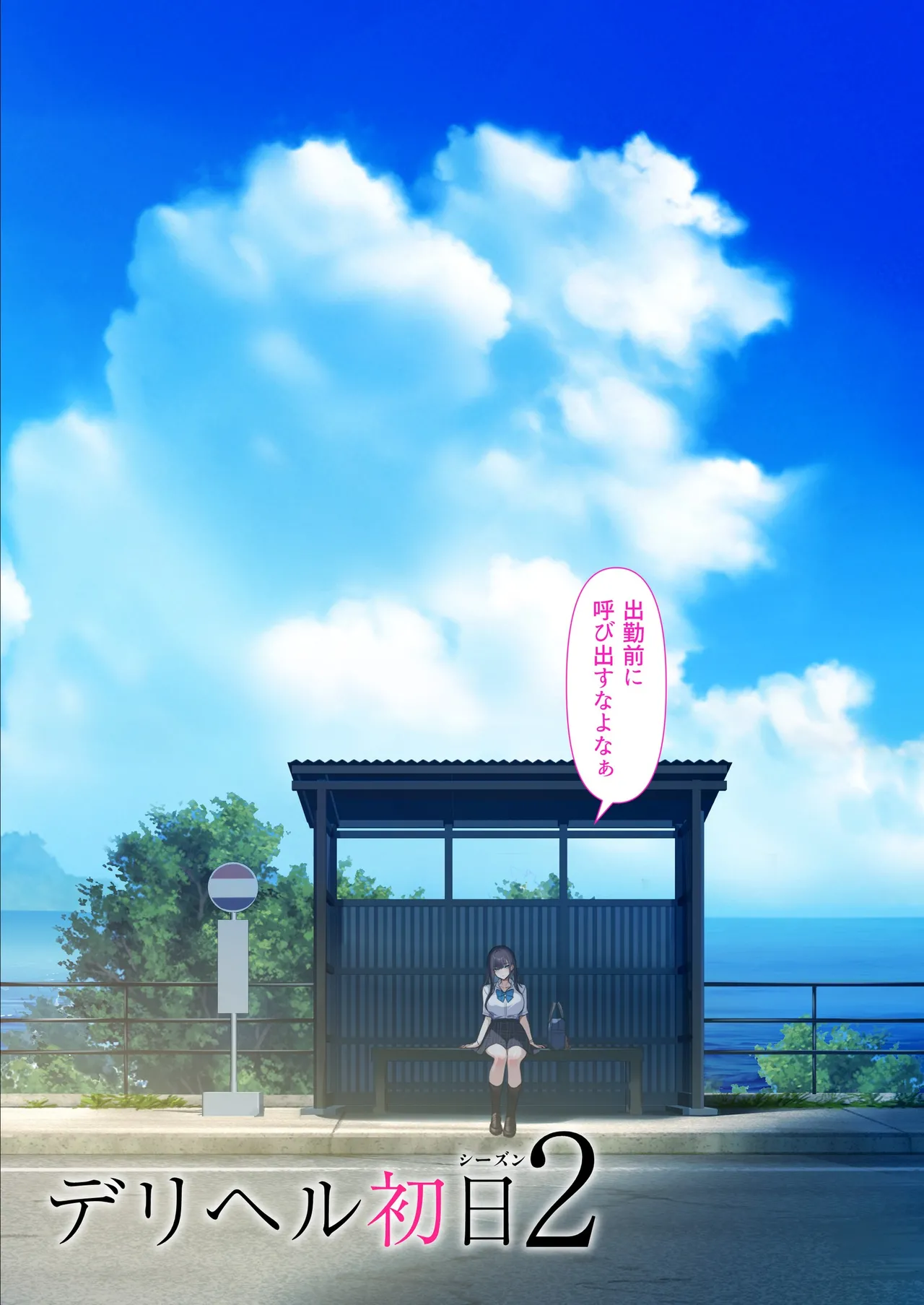 デリヘル初日シーズン2 彼氏持ちキャスト―ひまり - page5