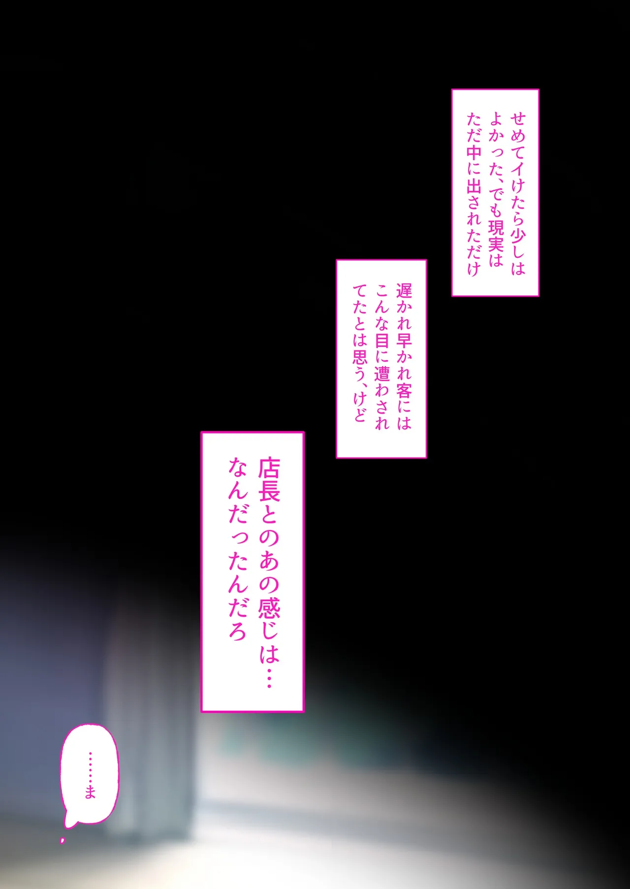 デリヘル初日シーズン2 彼氏持ちキャスト―ひまり - page62