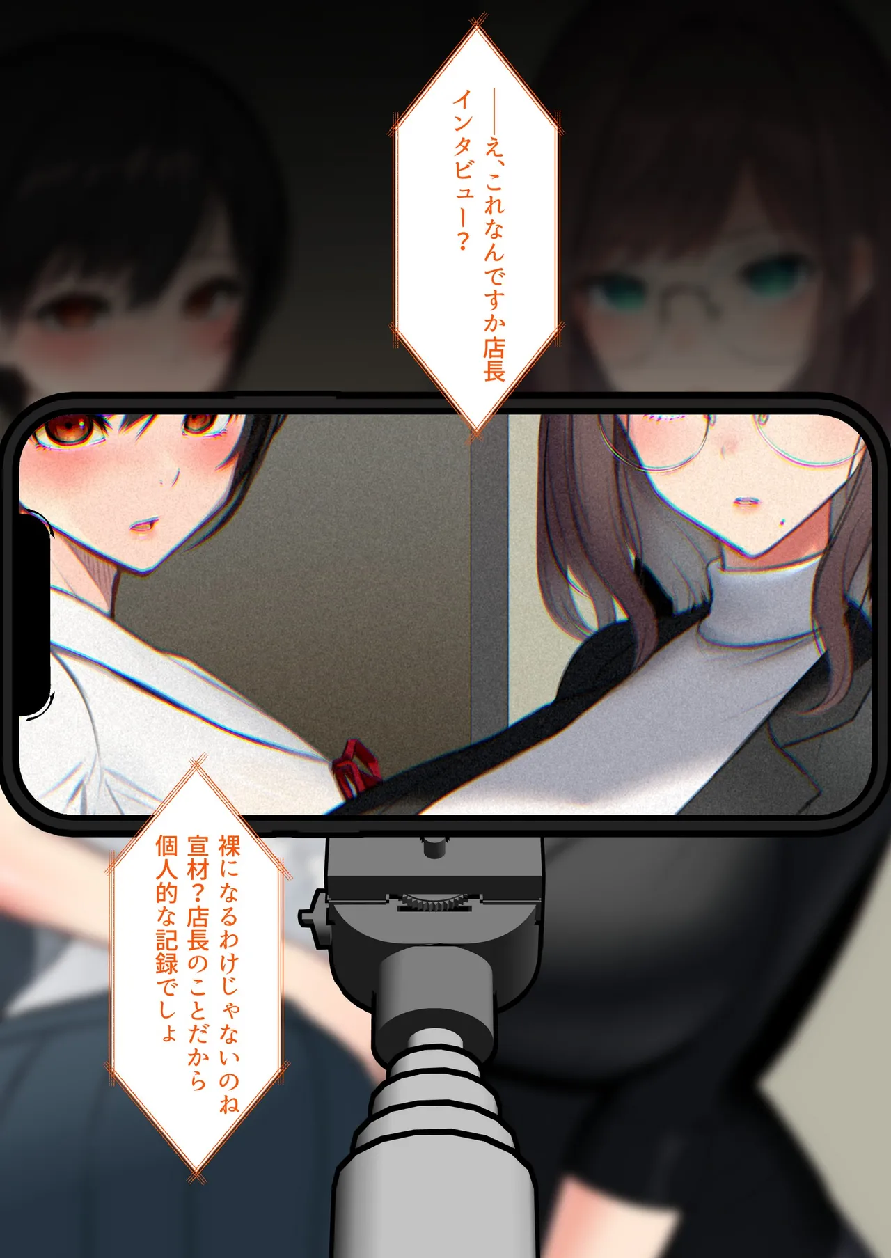 デリヘル初日シーズン2 彼氏持ちキャスト―ひまり - page98