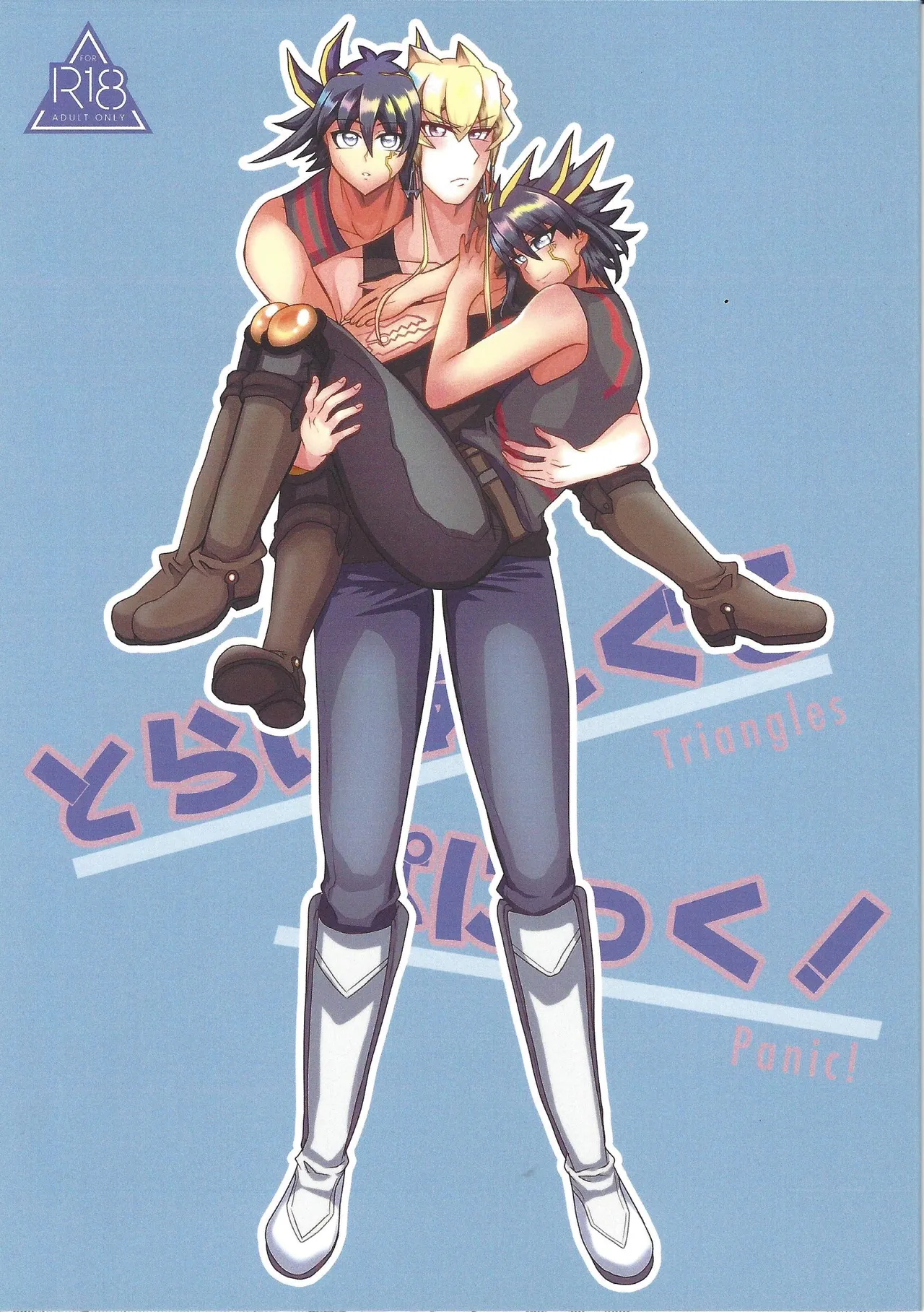 Tora ian guru panikku!