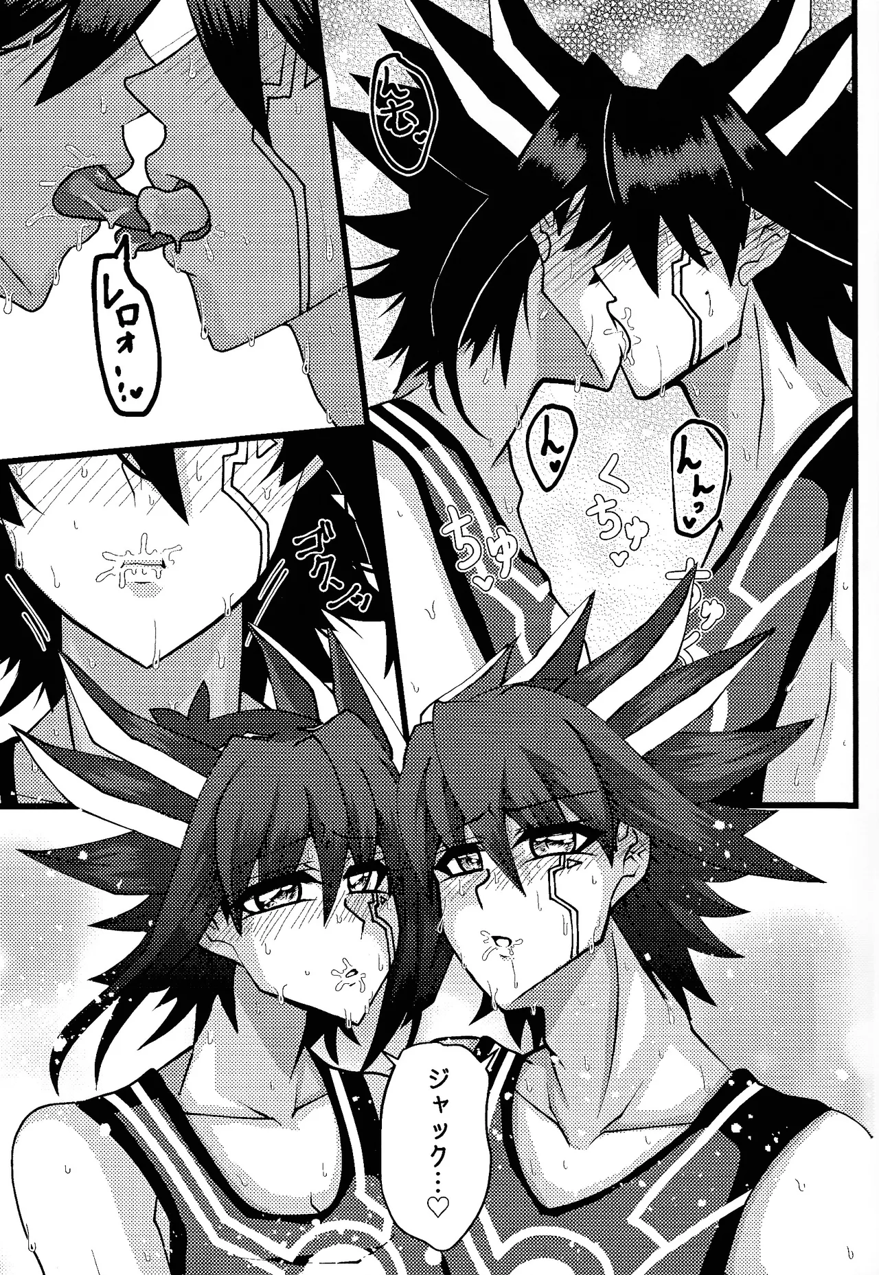 Tora ian guru panikku! - page16