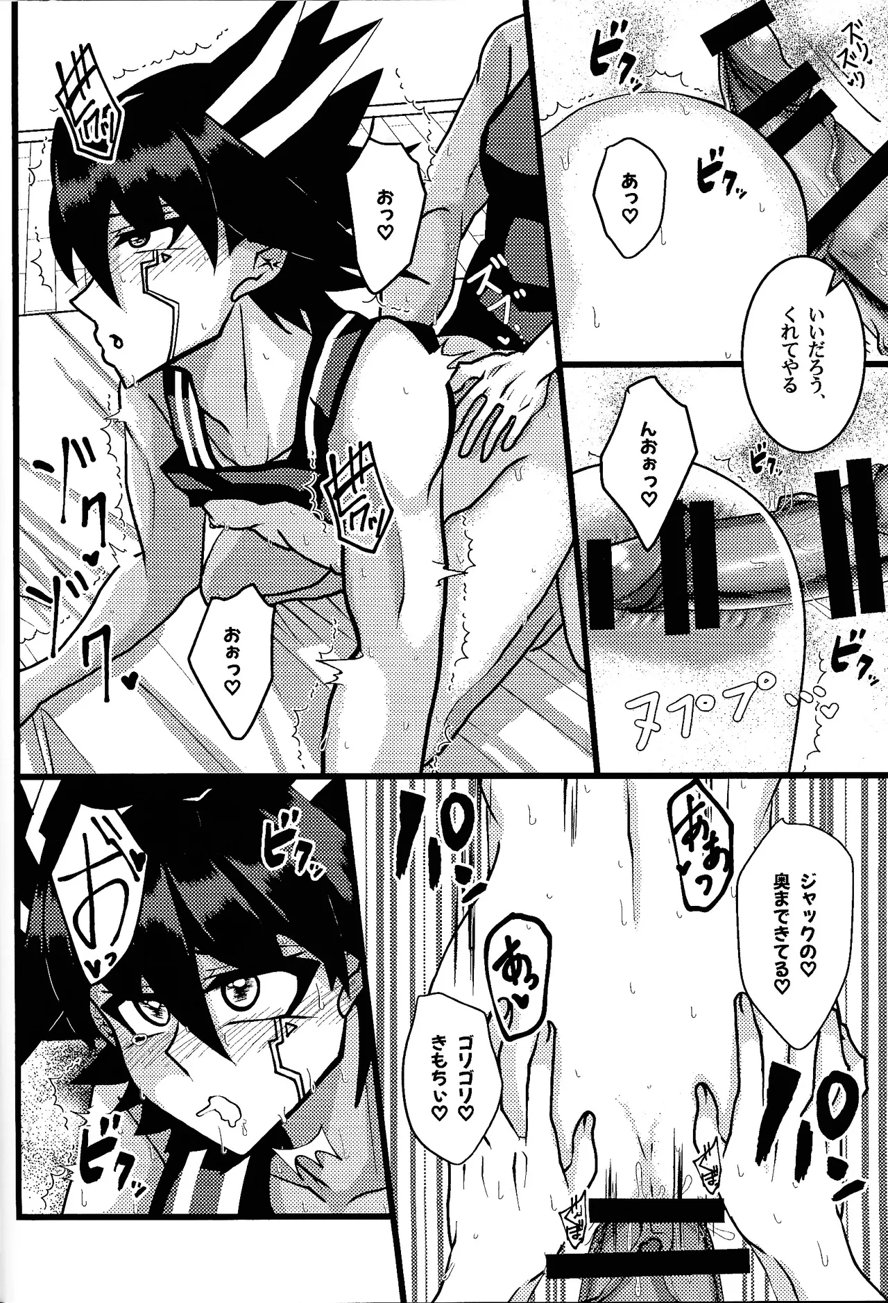 Tora ian guru panikku! - page27