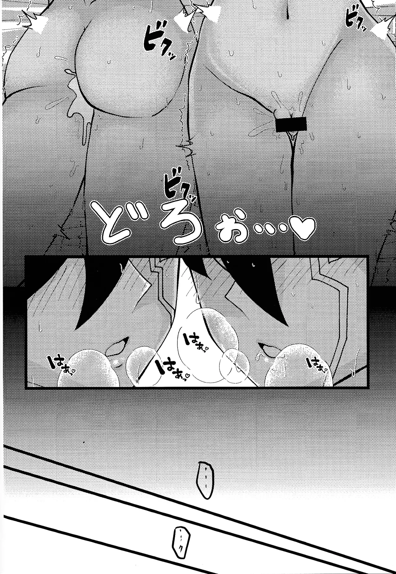 Tora ian guru panikku! - page33