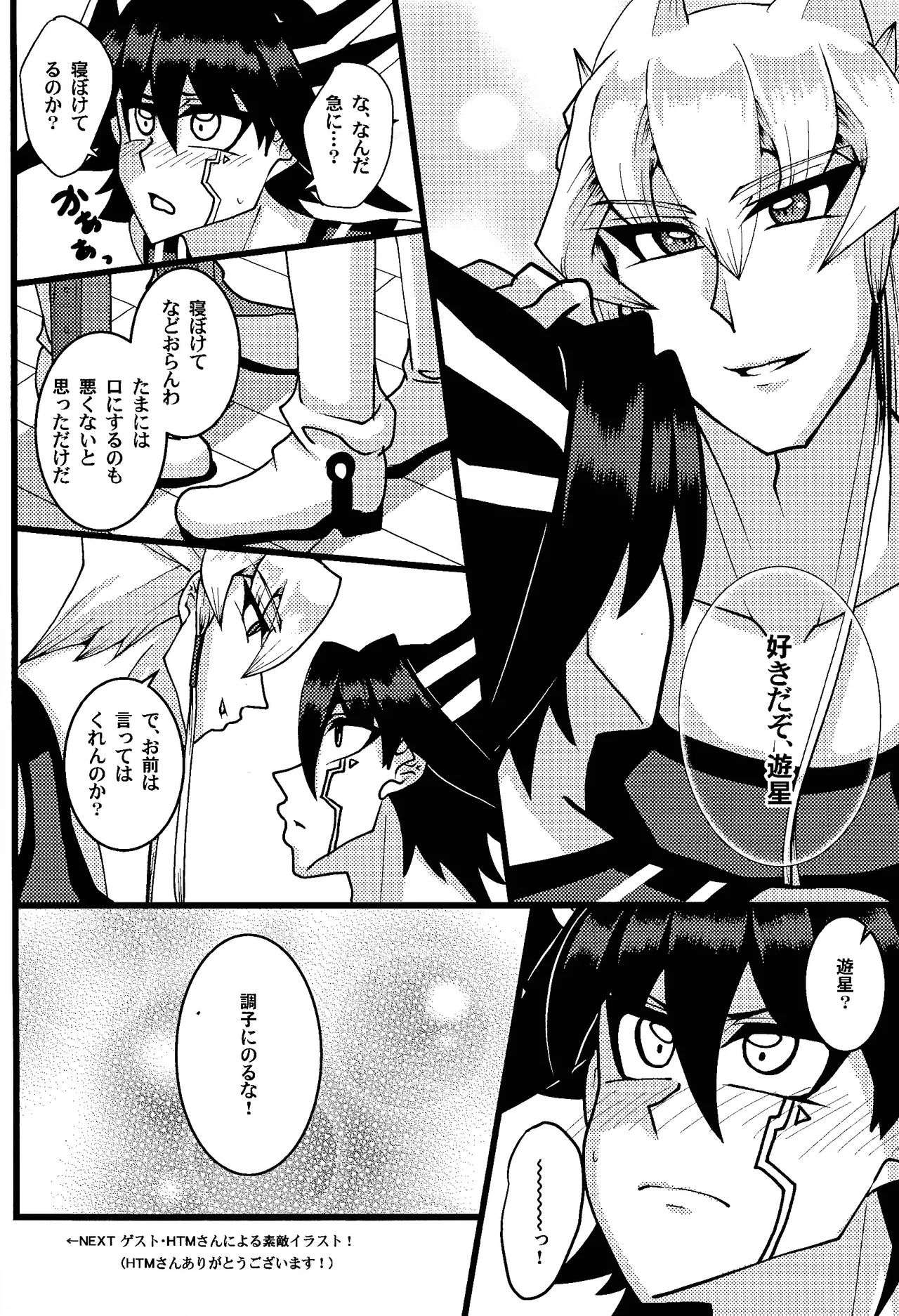 Tora ian guru panikku! - page35