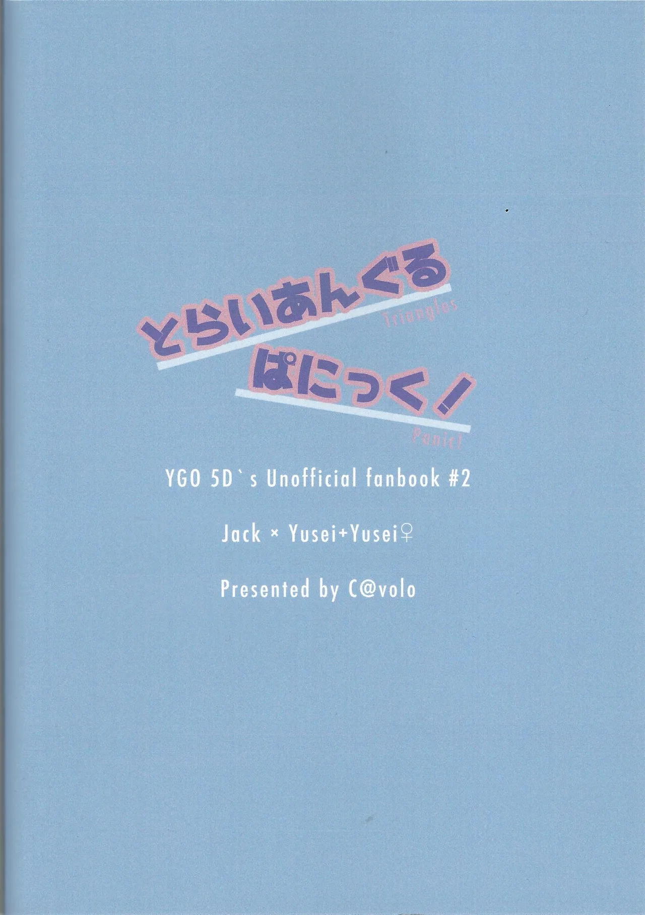 Tora ian guru panikku! - page38