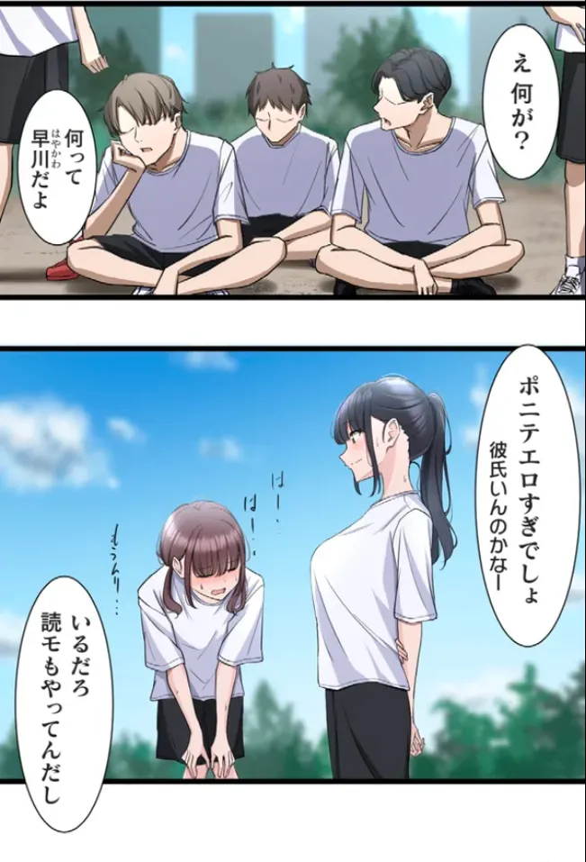 サイミン、掛けてみて 6 - page10