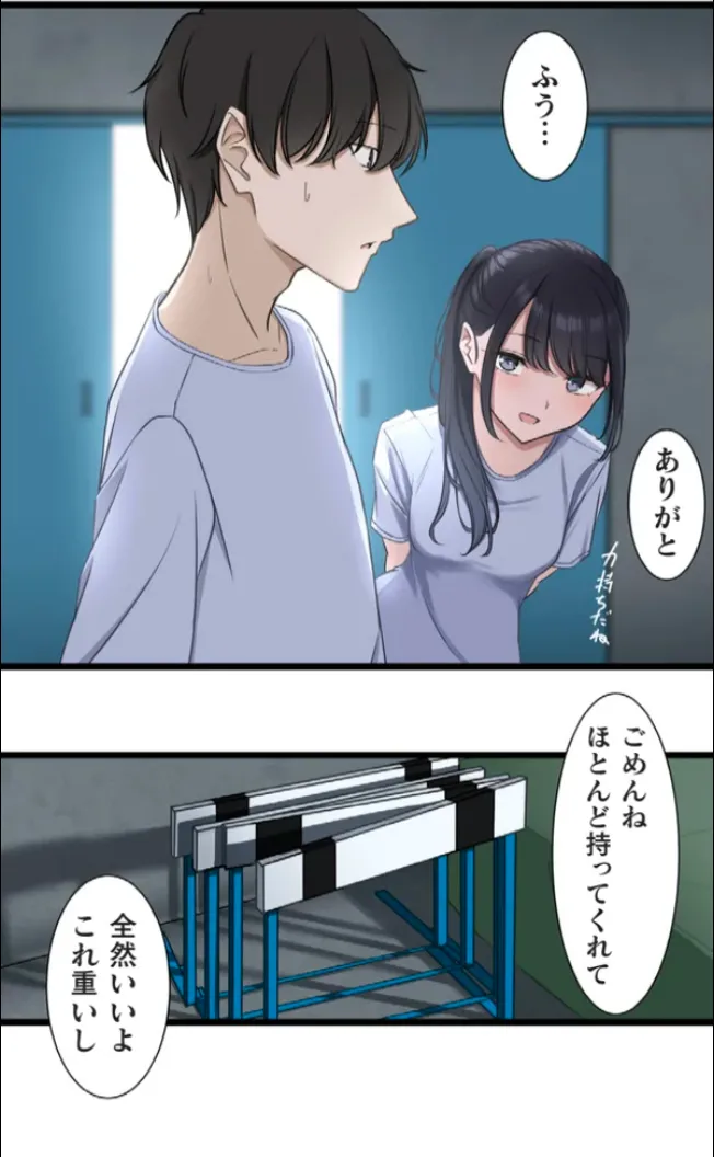 サイミン、掛けてみて 6 - page18