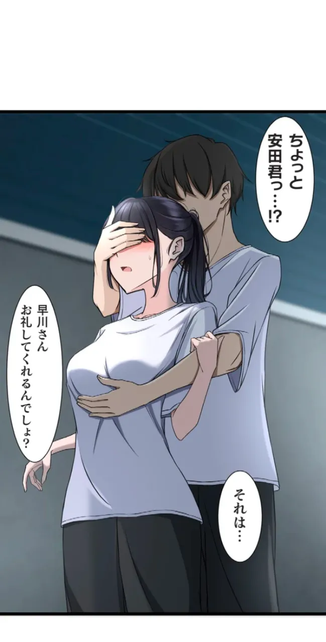 サイミン、掛けてみて 6 - page21