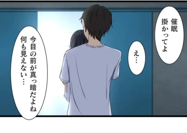 サイミン、掛けてみて 6 - page22