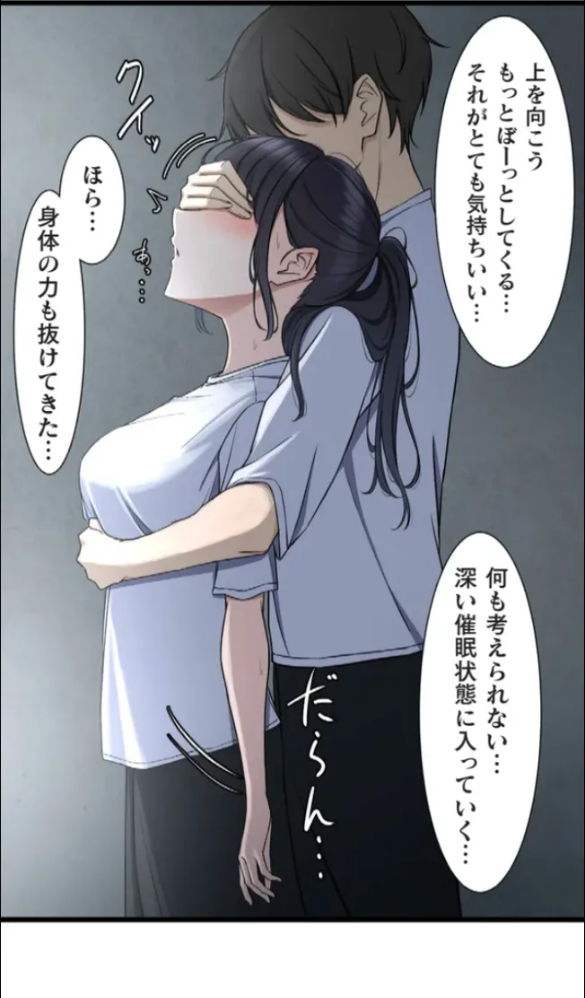 サイミン、掛けてみて 6 - page24