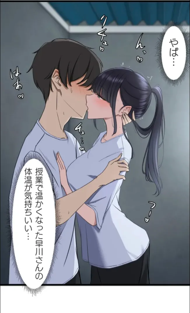 サイミン、掛けてみて 6 - page27