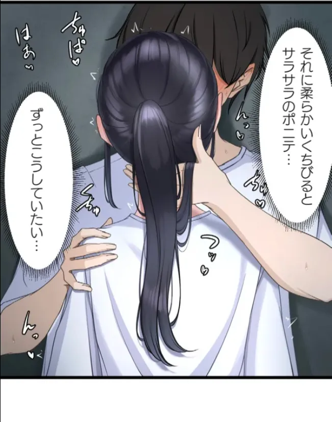 サイミン、掛けてみて 6 - page28