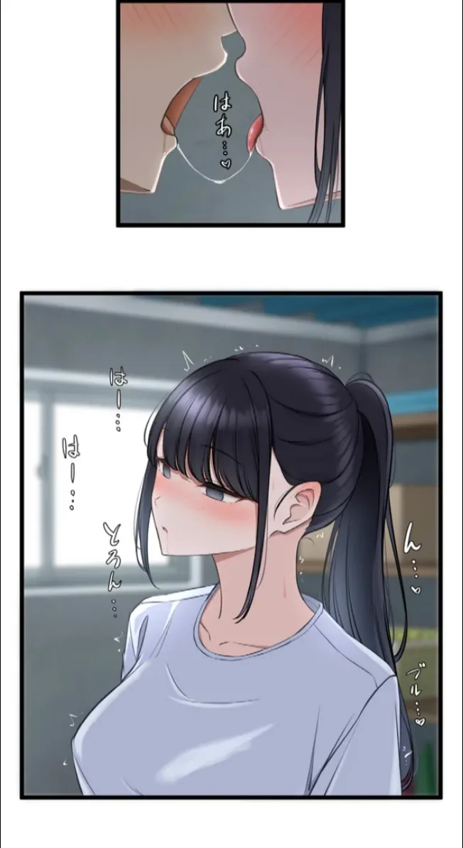 サイミン、掛けてみて 6 - page29