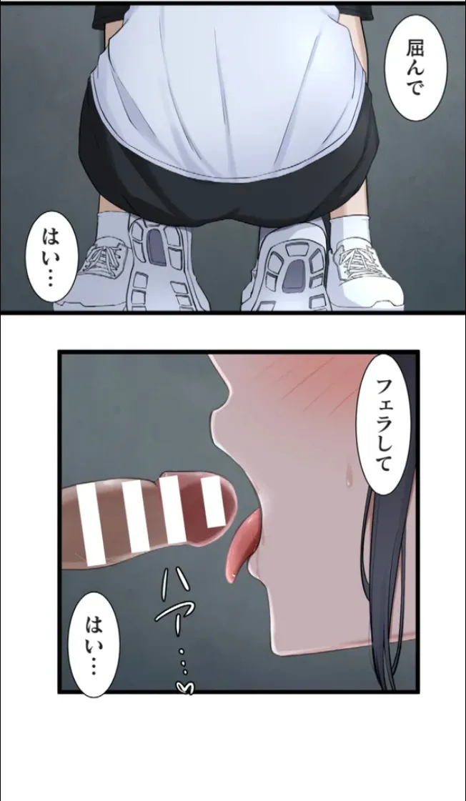 サイミン、掛けてみて 6 - page31