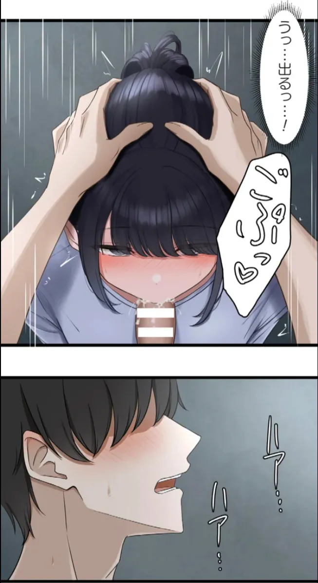 サイミン、掛けてみて 6 - page34
