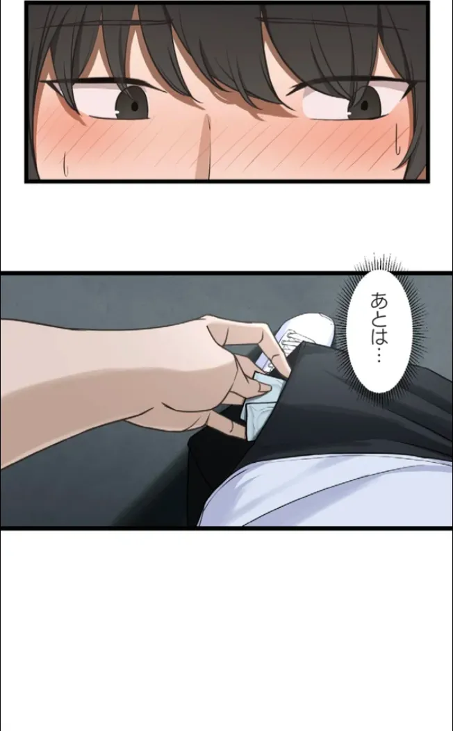 サイミン、掛けてみて 6 - page36
