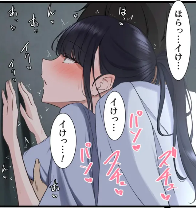 サイミン、掛けてみて 6 - page42
