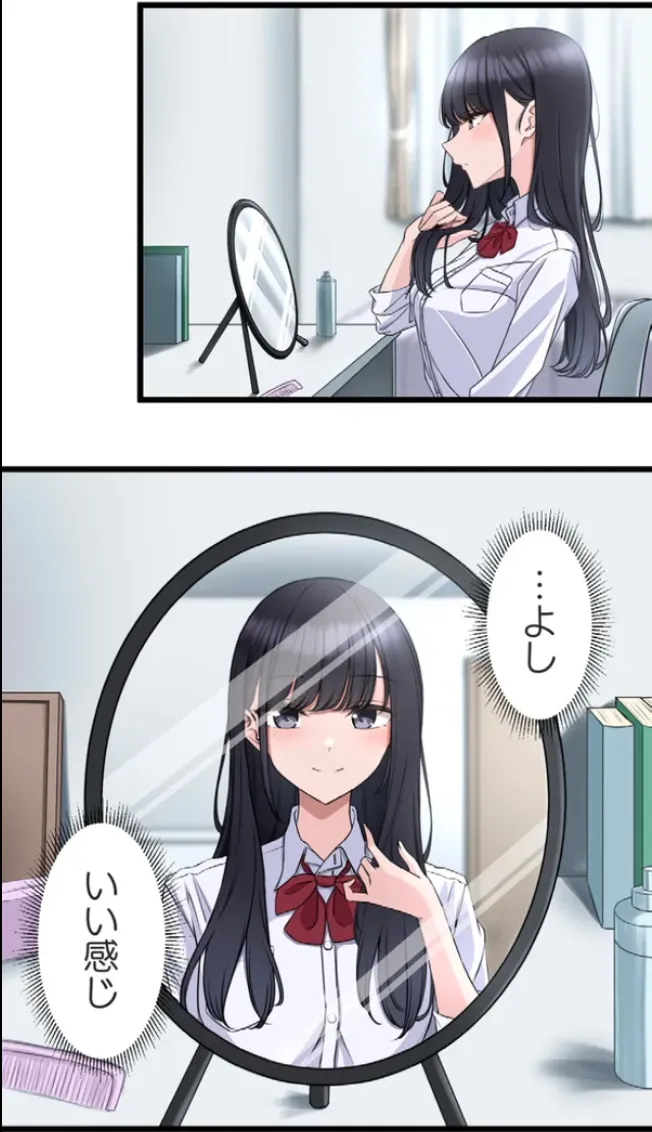 サイミン、掛けてみて 6 - page5