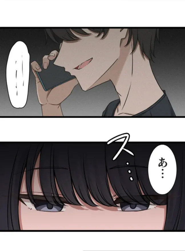 サイミン、掛けてみて 6 - page6