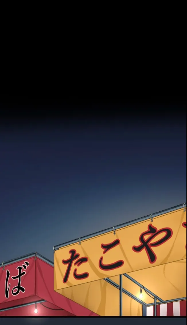 サイミン、掛けてみて 6 - page60