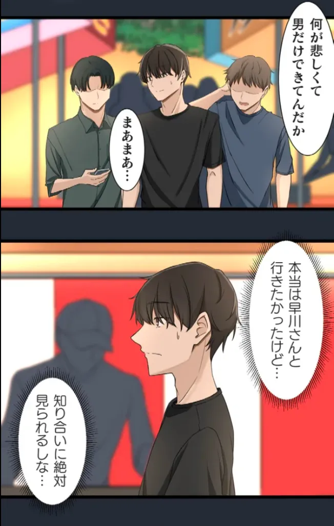 サイミン、掛けてみて 6 - page61