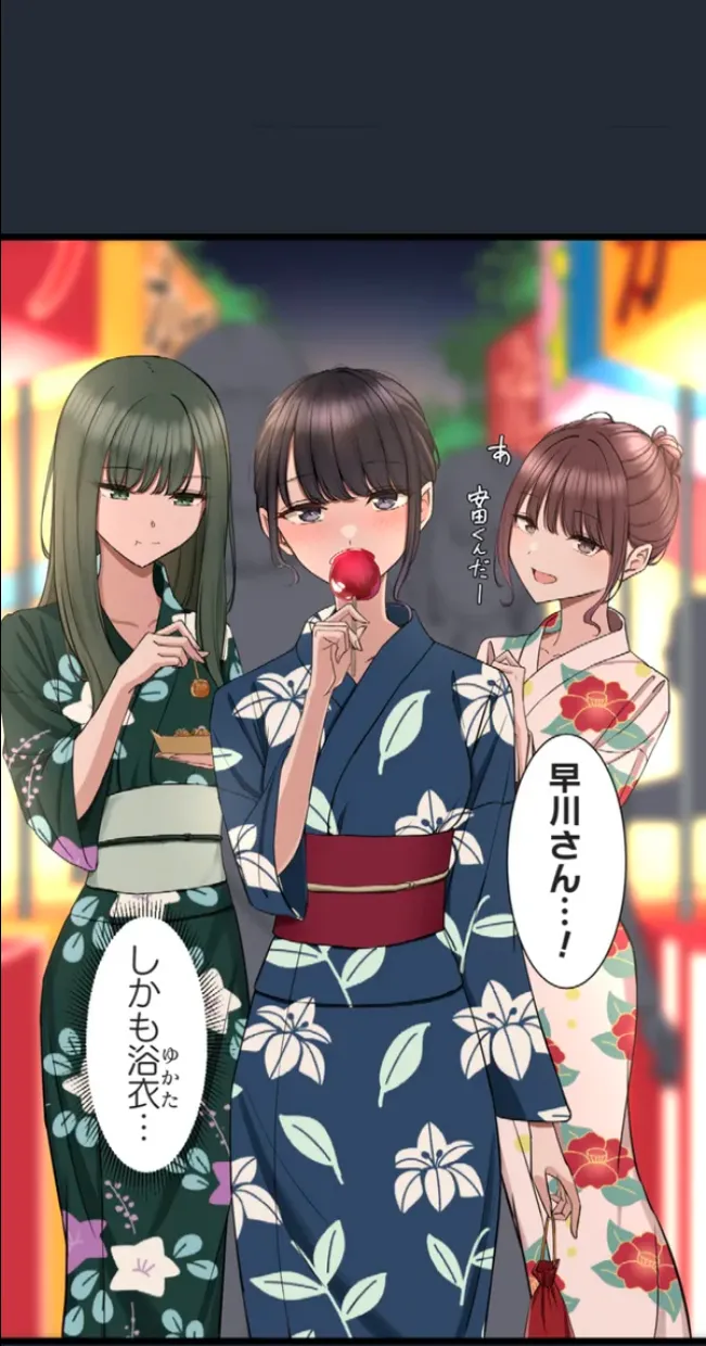 サイミン、掛けてみて 6 - page63