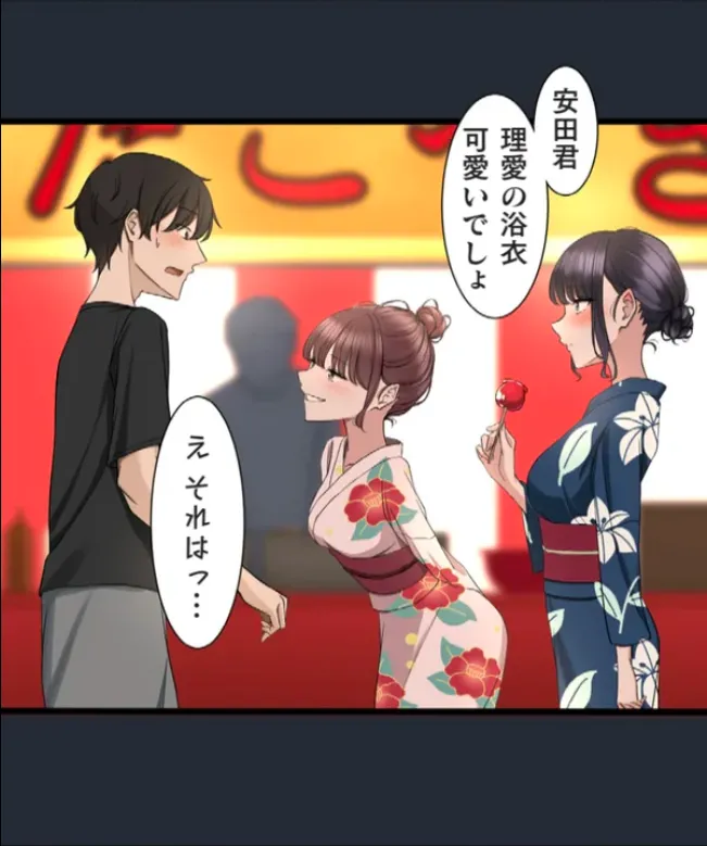 サイミン、掛けてみて 6 - page64