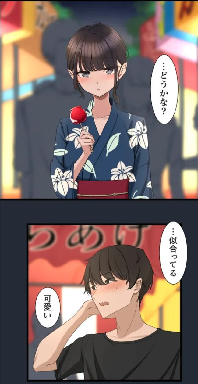 サイミン、掛けてみて 6 - page65