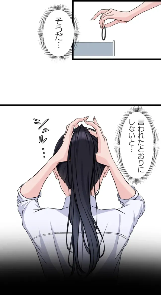 サイミン、掛けてみて 6 - page7