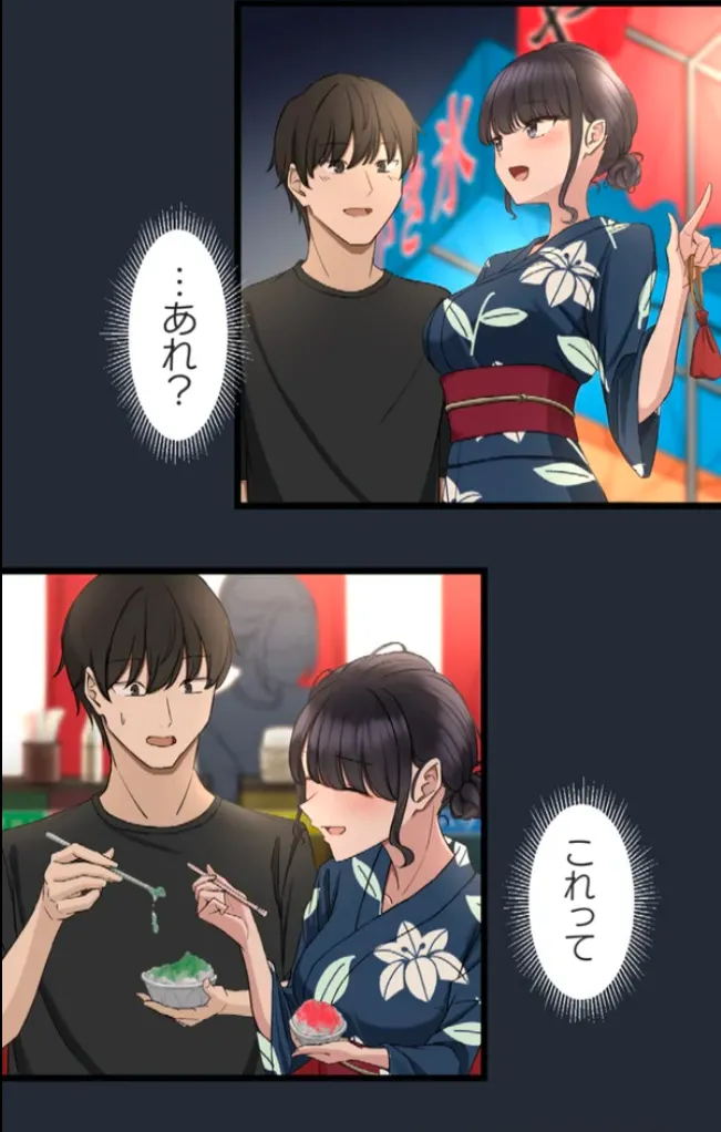 サイミン、掛けてみて 6 - page72