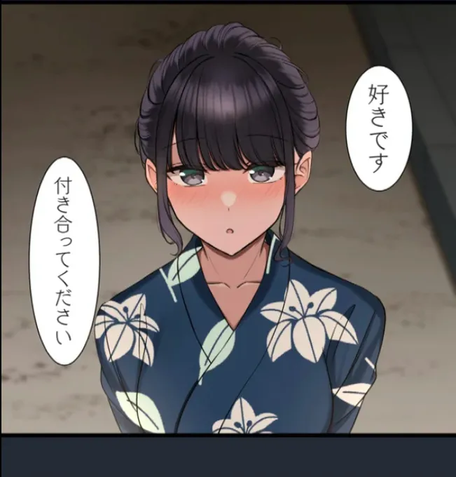 サイミン、掛けてみて 6 - page78