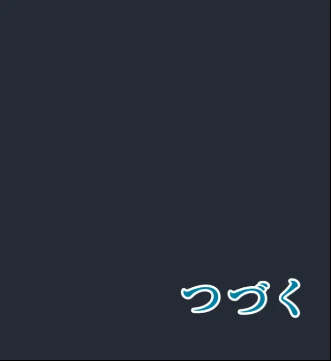 サイミン、掛けてみて 6 - page80